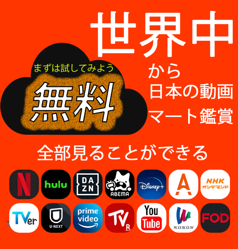 Japan VPN